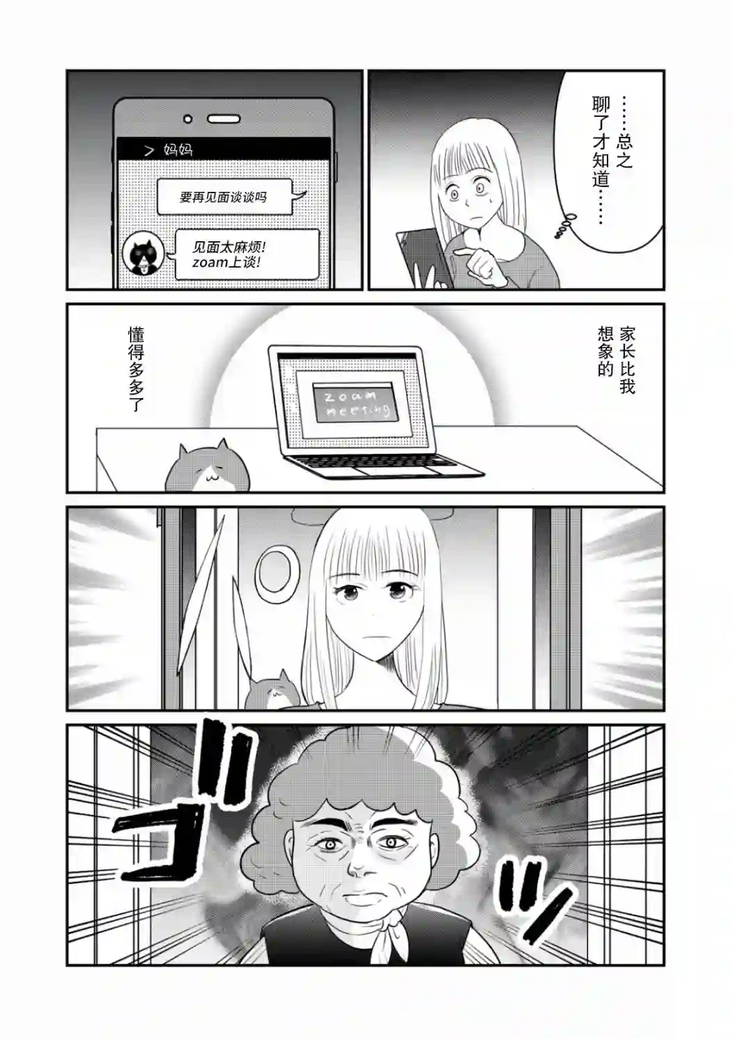 一个人离开第26话