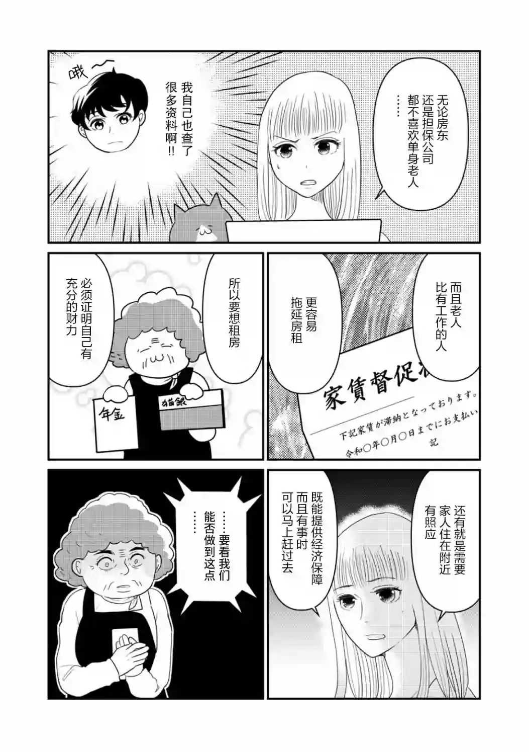 一个人离开第26话