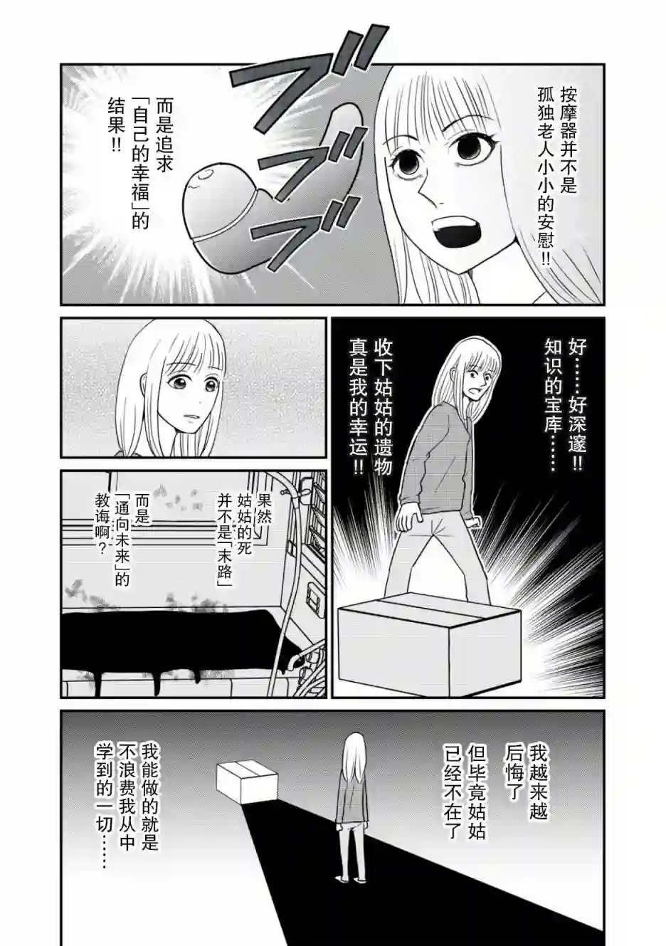 一个人离开第30话