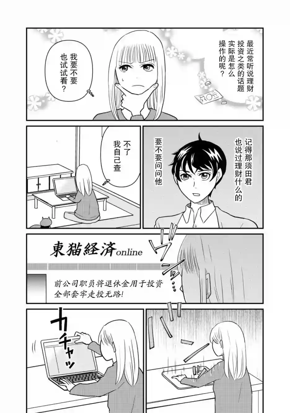 一个人离开第30话