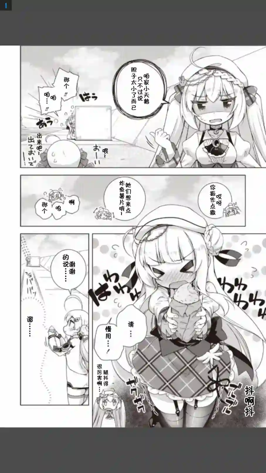 碧蓝航线Smile Dish！第01话