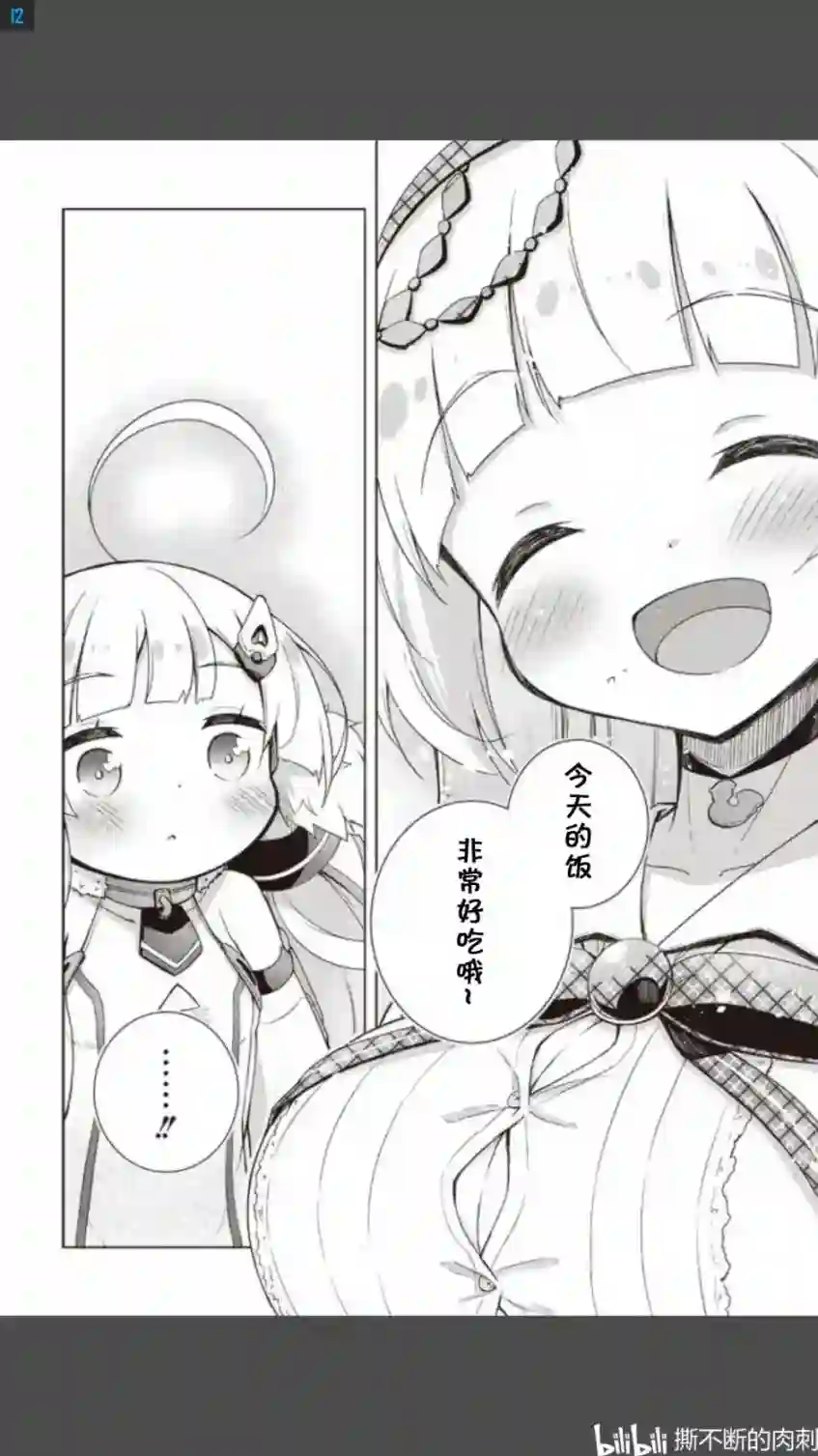 碧蓝航线Smile Dish！第03话