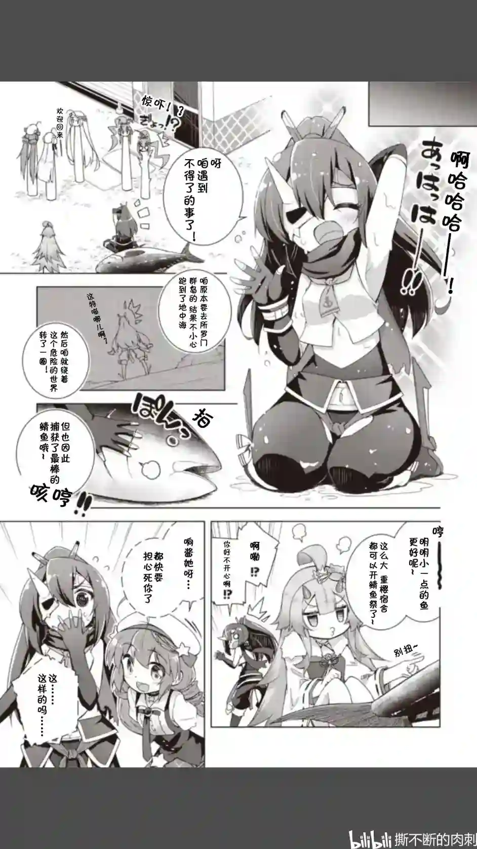 碧蓝航线Smile Dish！第05话