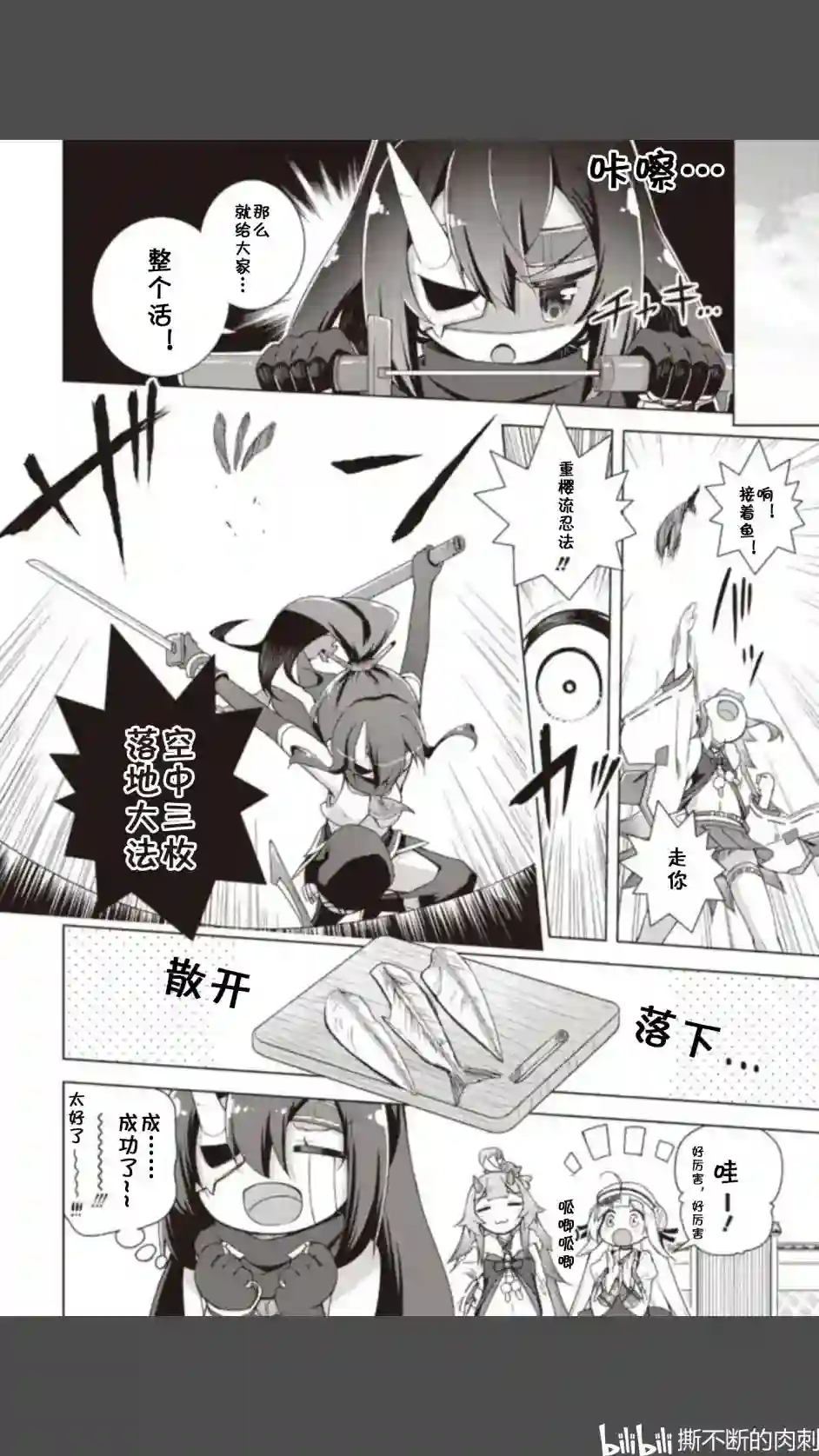 碧蓝航线Smile Dish！第05话