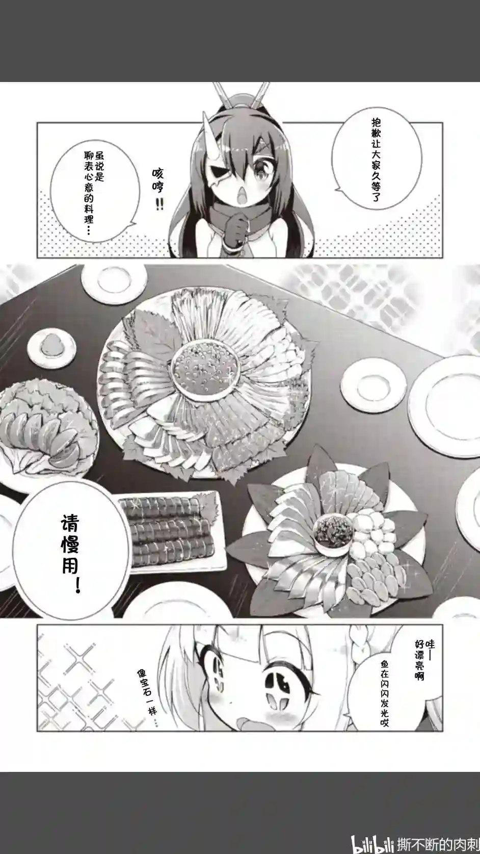 碧蓝航线Smile Dish！第05话