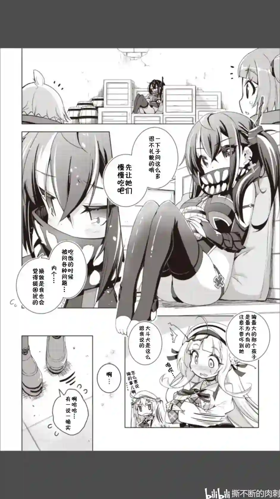 碧蓝航线Smile Dish！第07话