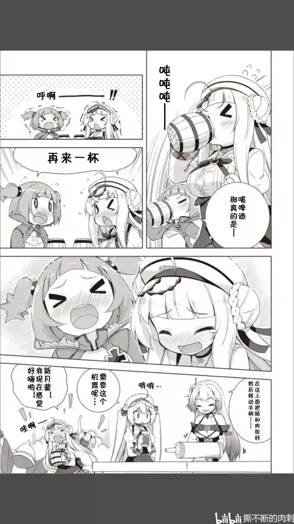 碧蓝航线Smile Dish！第07话