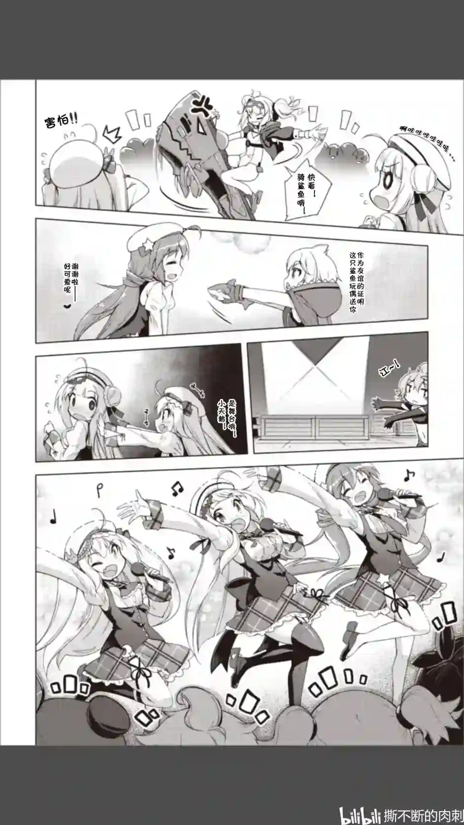 碧蓝航线Smile Dish！第07话