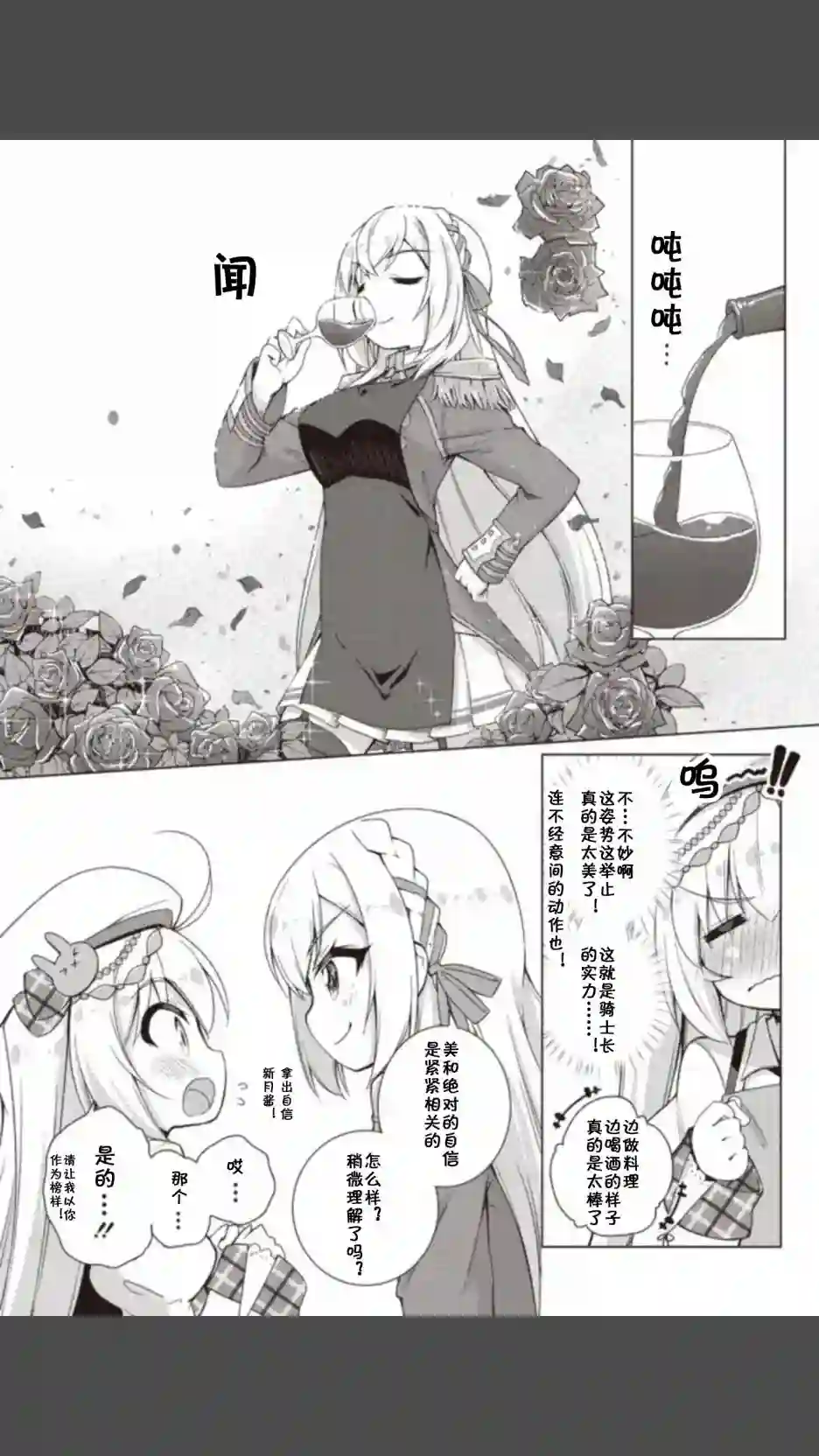 碧蓝航线Smile Dish！第09话