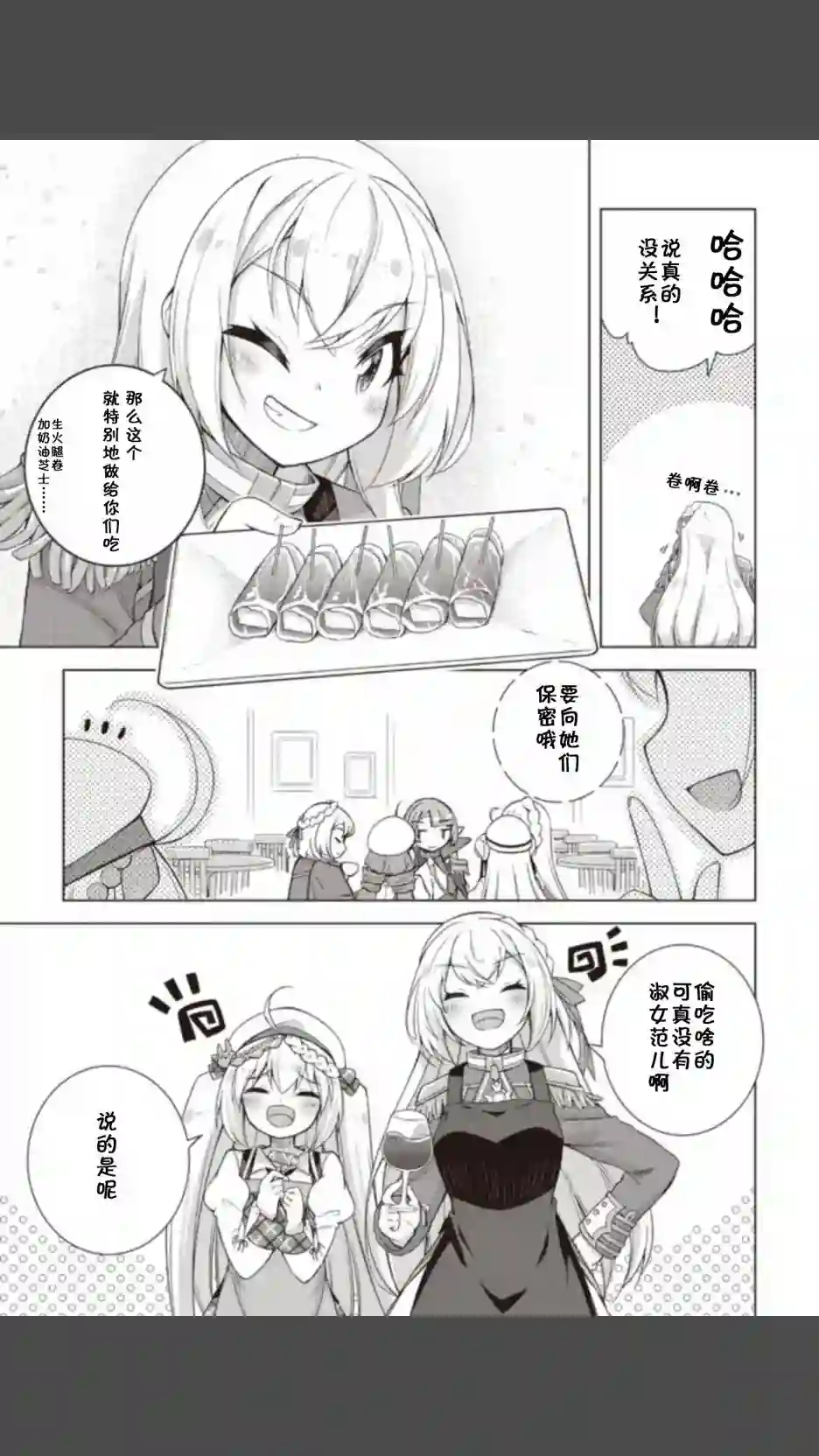 碧蓝航线Smile Dish！第09话