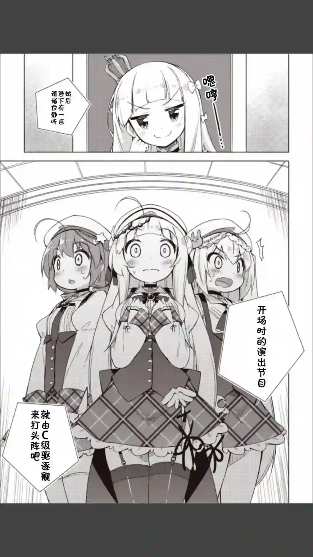 碧蓝航线Smile Dish！第11话