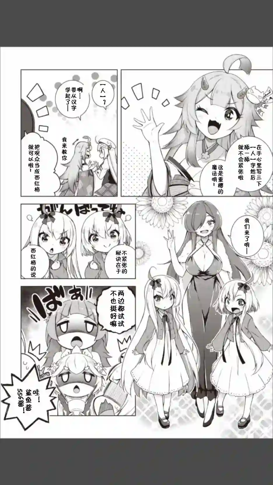 碧蓝航线Smile Dish！第12话