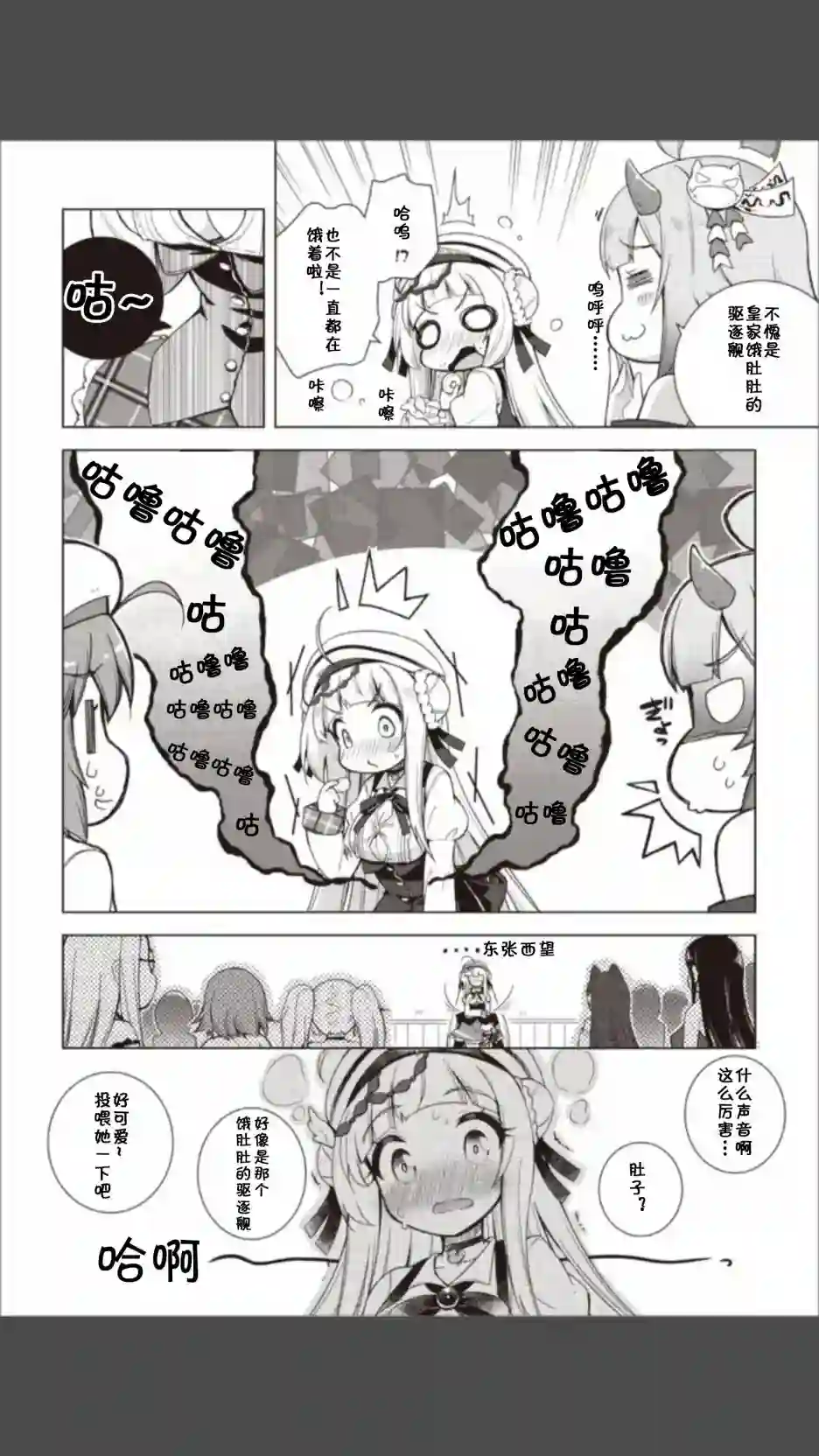 碧蓝航线Smile Dish！第12话