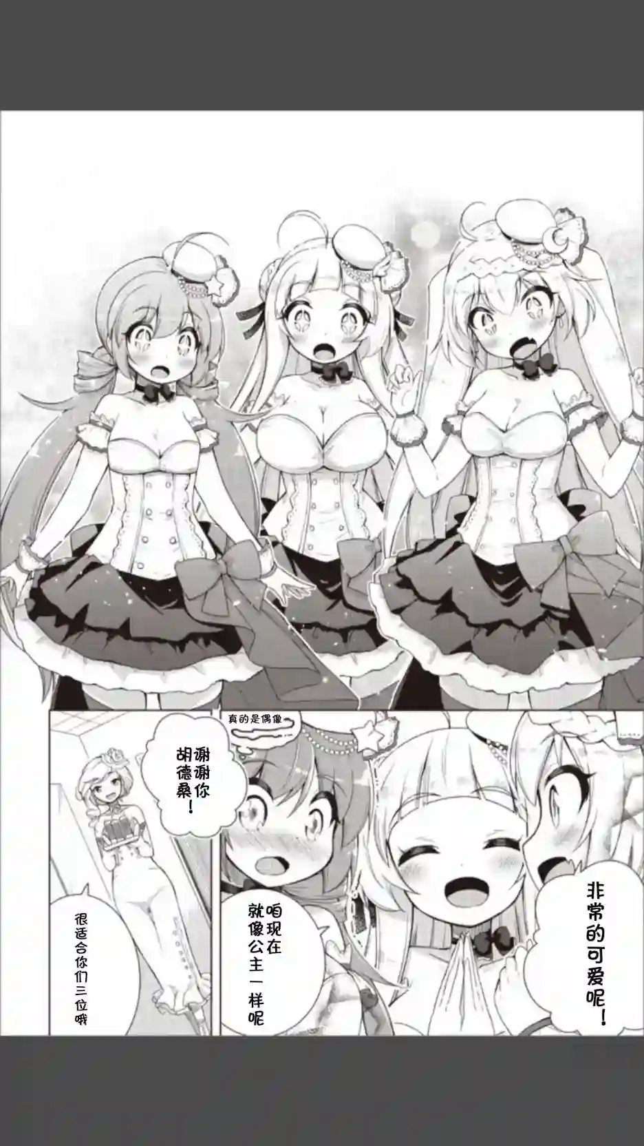 碧蓝航线Smile Dish！第12话