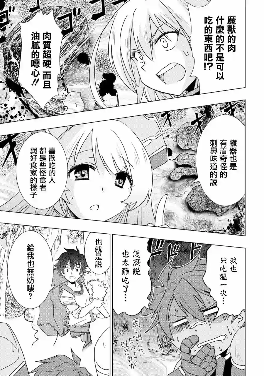 零技能的料理长第01话