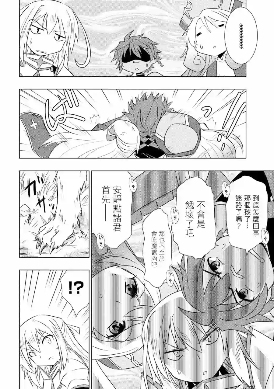 零技能的料理长第01话