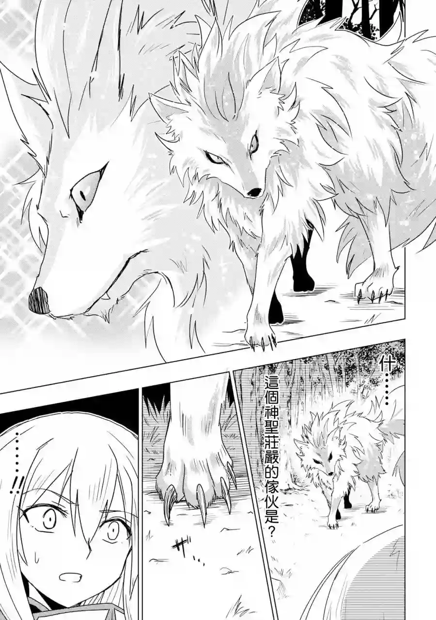 零技能的料理长第01话