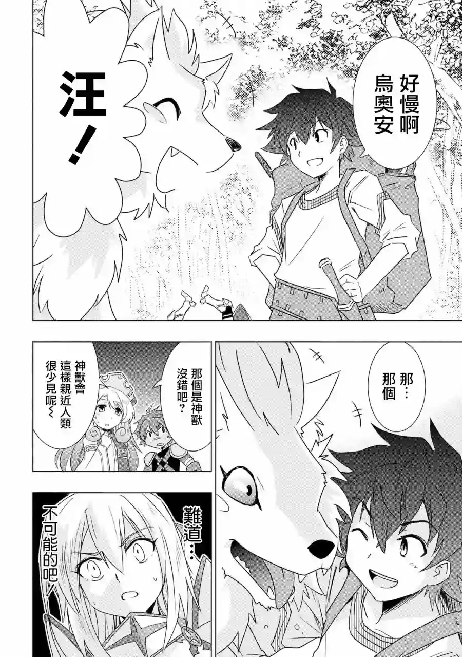 零技能的料理长第01话
