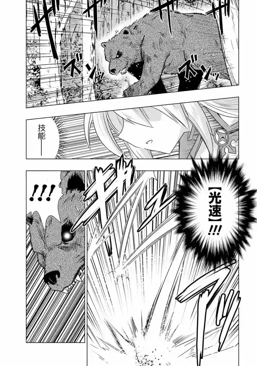 零技能的料理长第01话