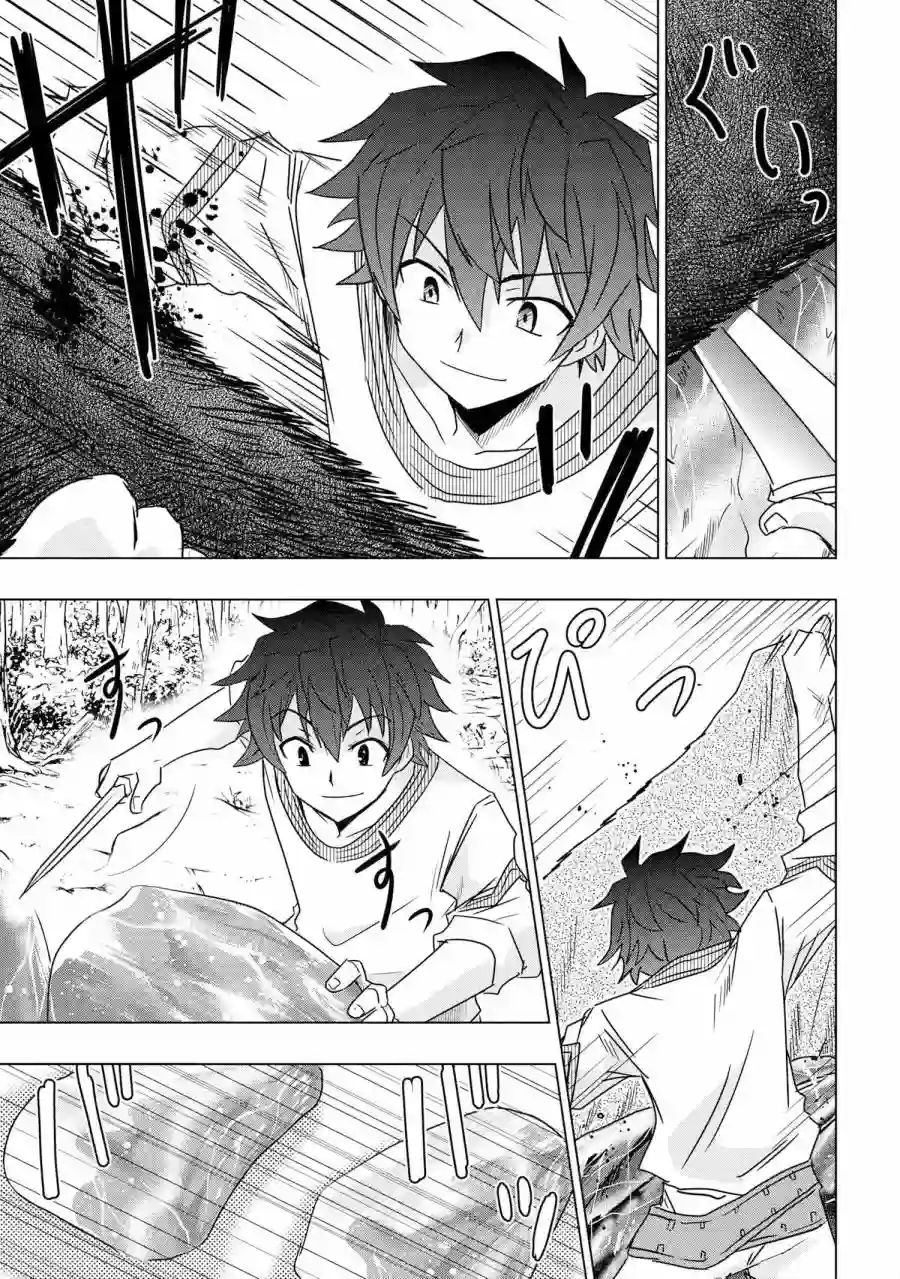 零技能的料理长第01话