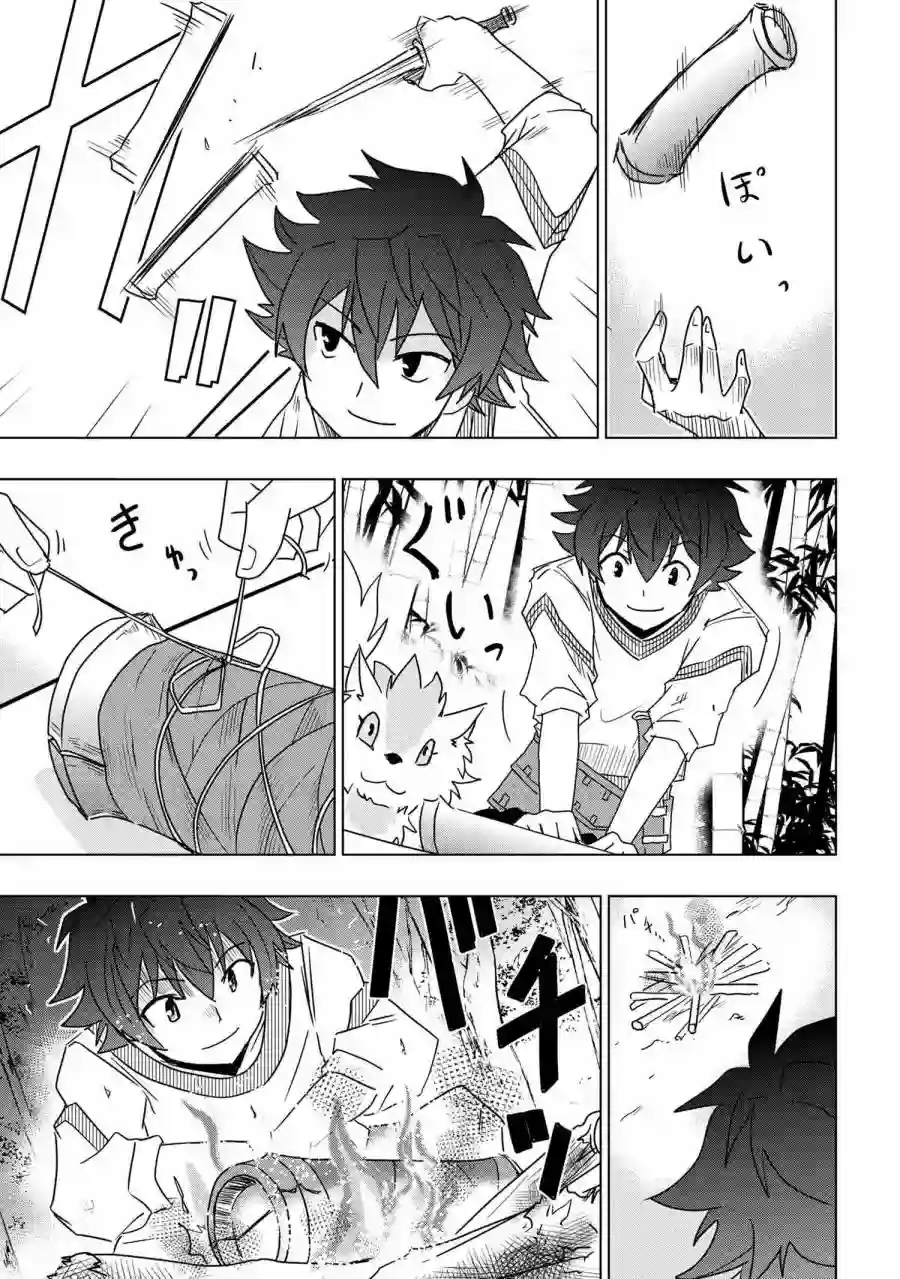 零技能的料理长第01话