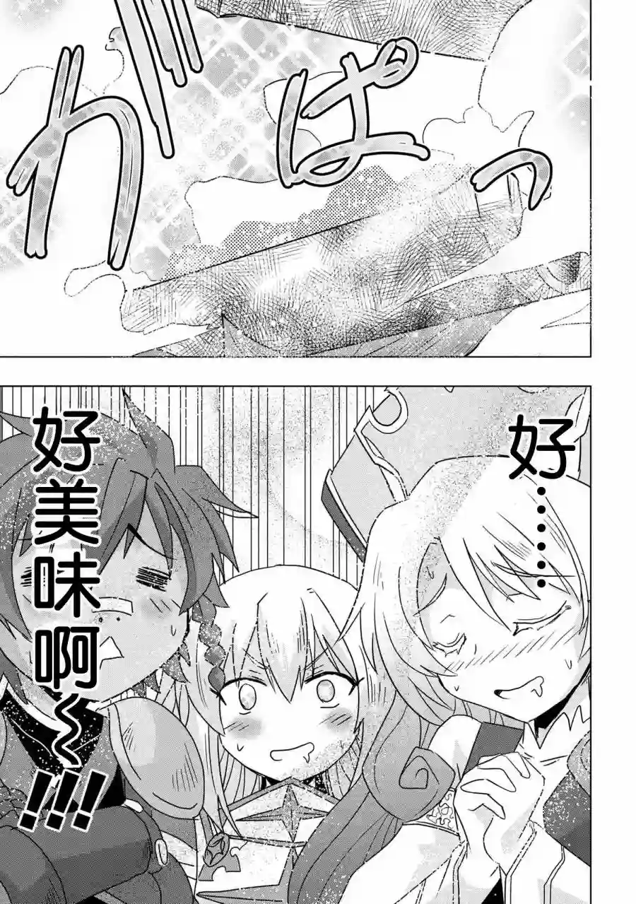 零技能的料理长第01话