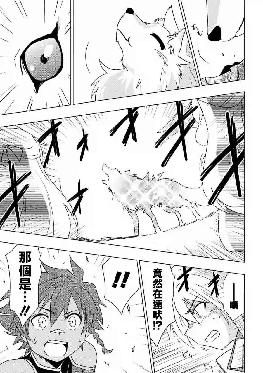 零技能的料理长第01话