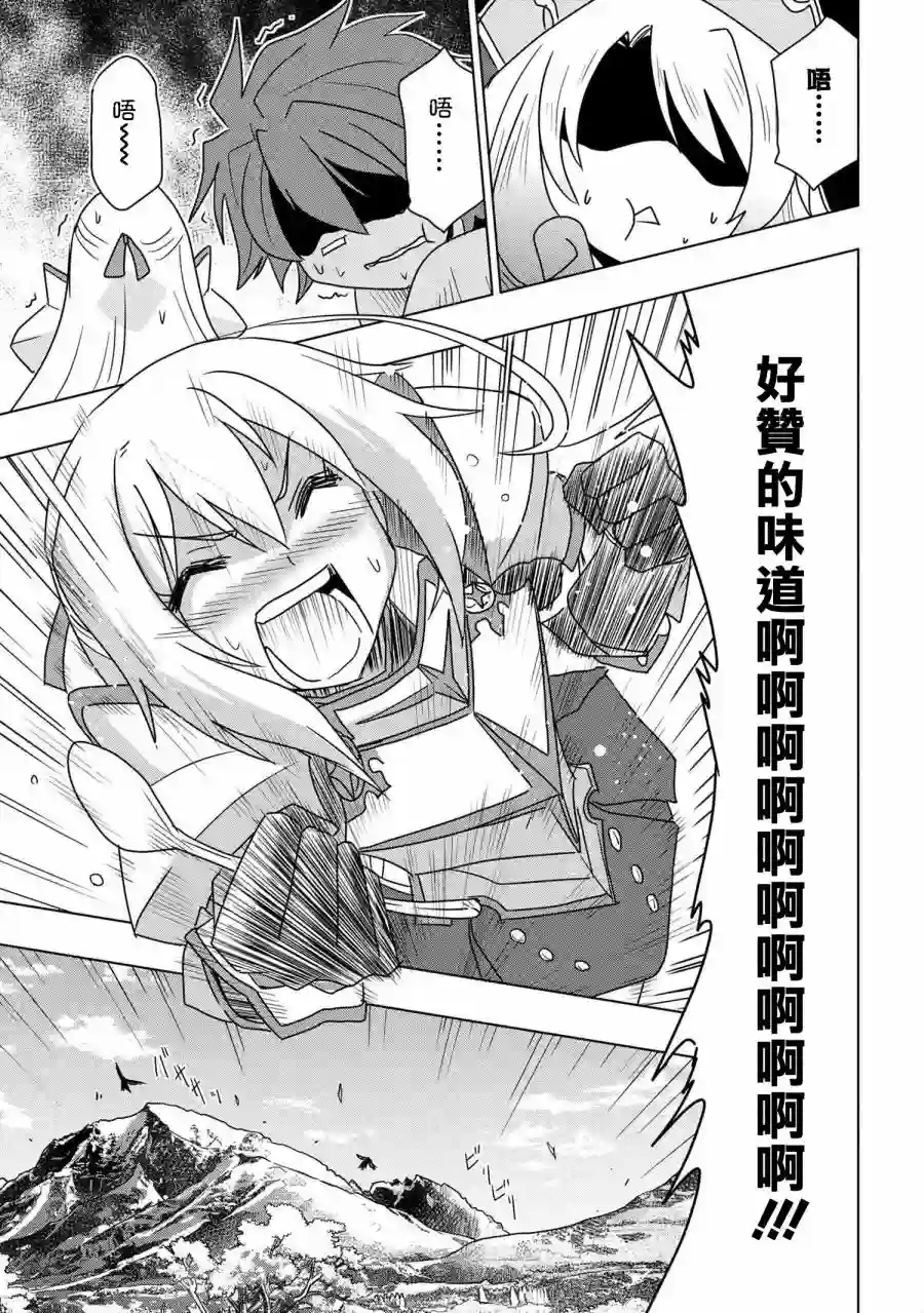 零技能的料理长第01话