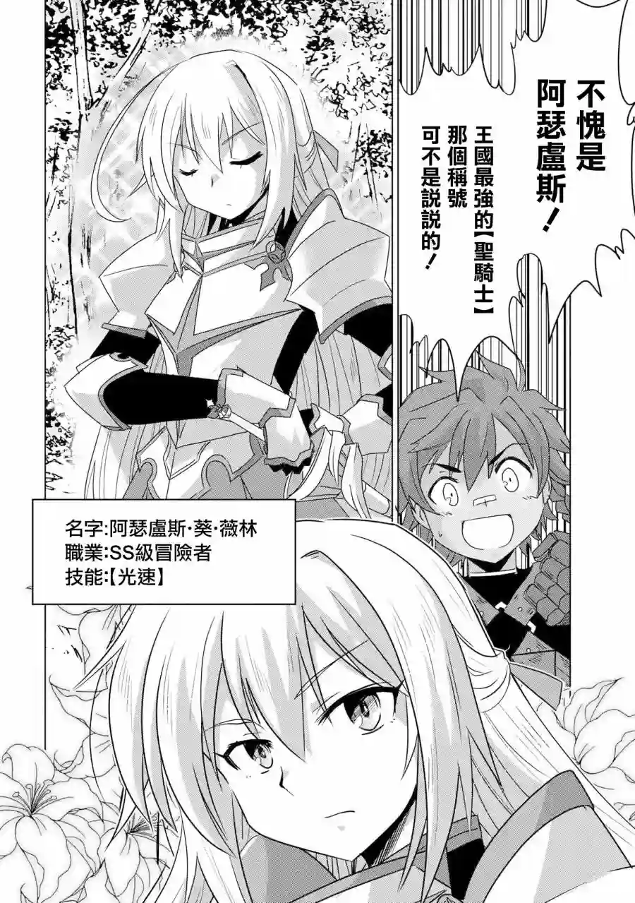 零技能的料理长第01话