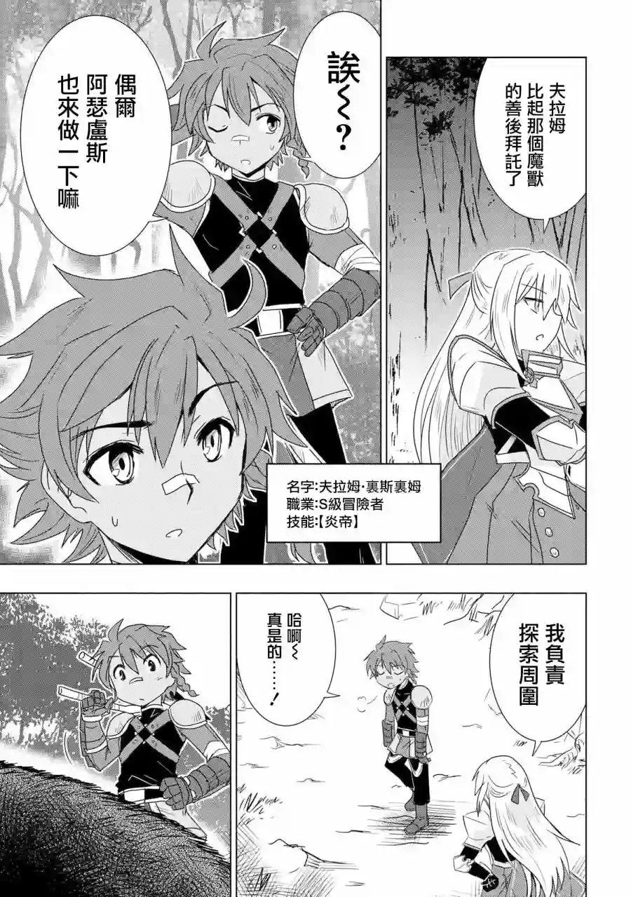 零技能的料理长第01话