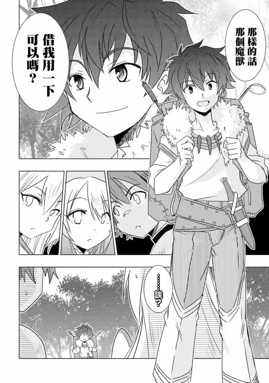 零技能的料理长第01话