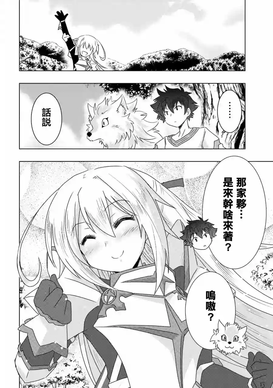 零技能的料理长第03话