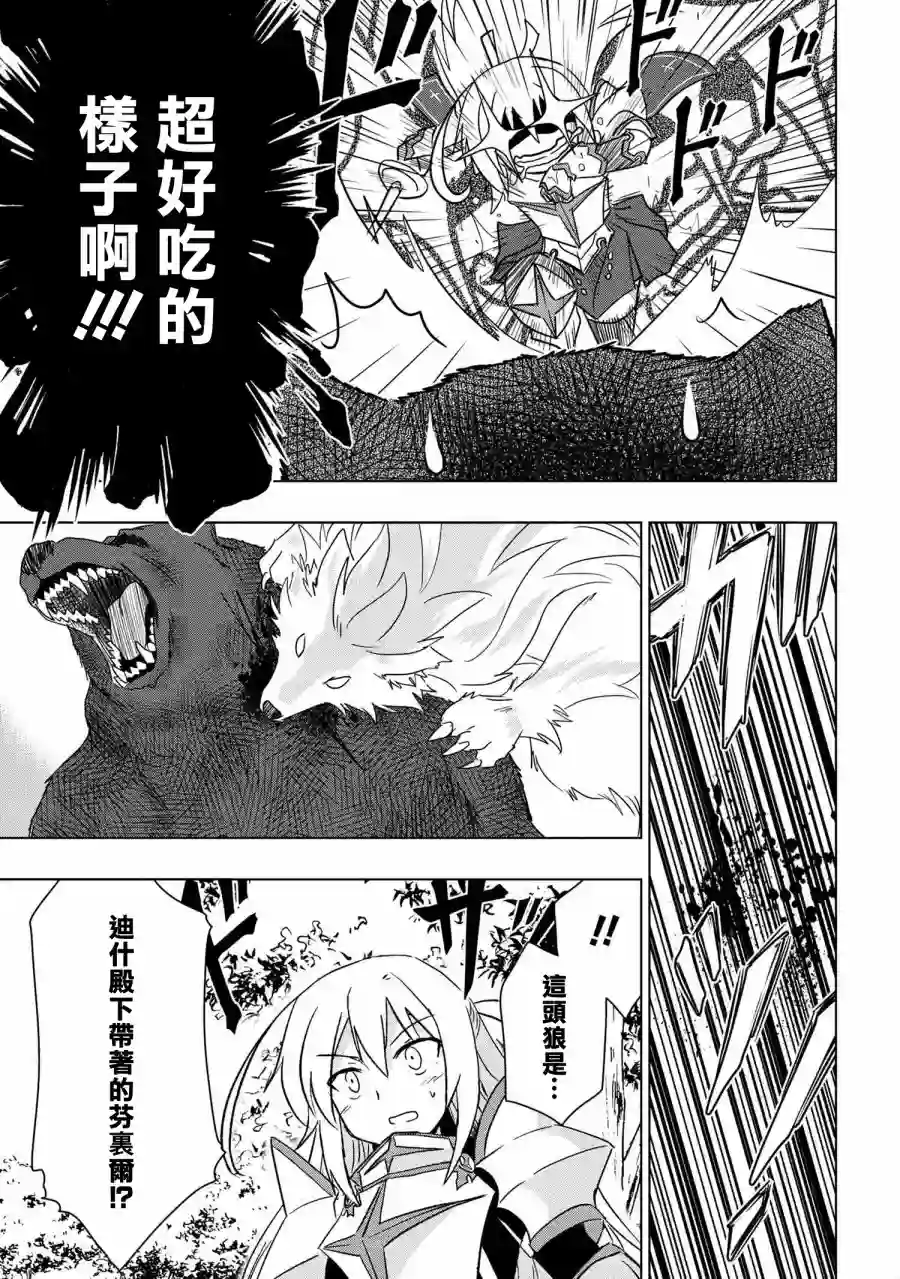 零技能的料理长第03话