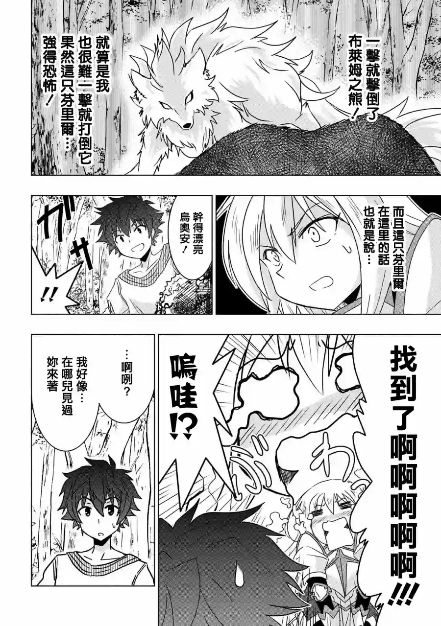 零技能的料理长第03话