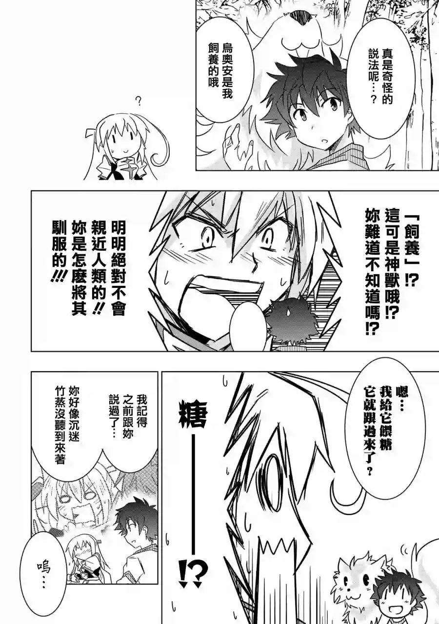 零技能的料理长第03话