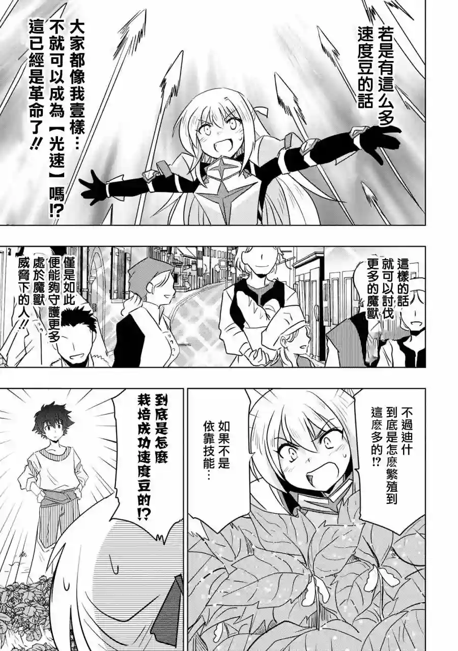 零技能的料理长第04话