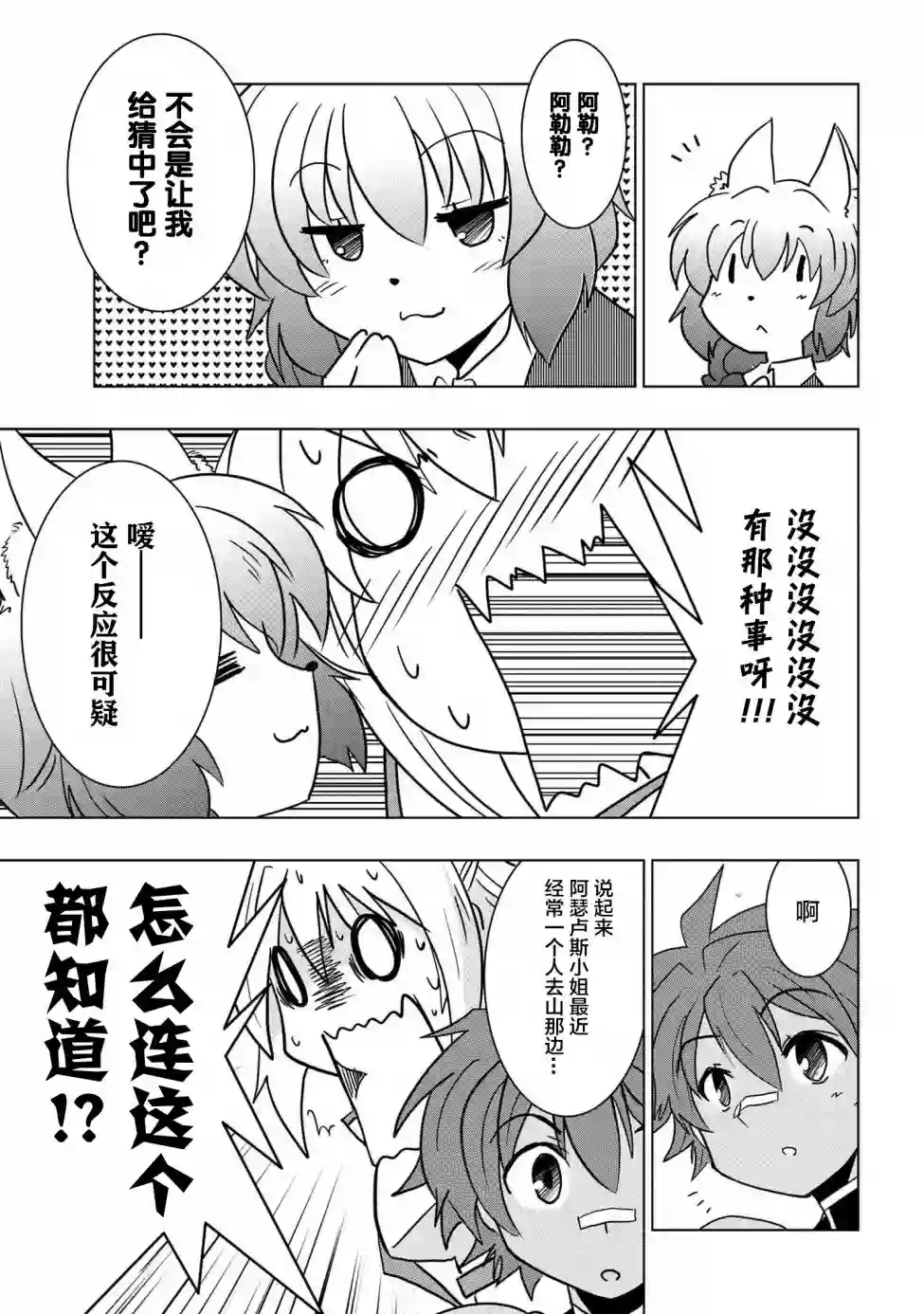 零技能的料理长第05话