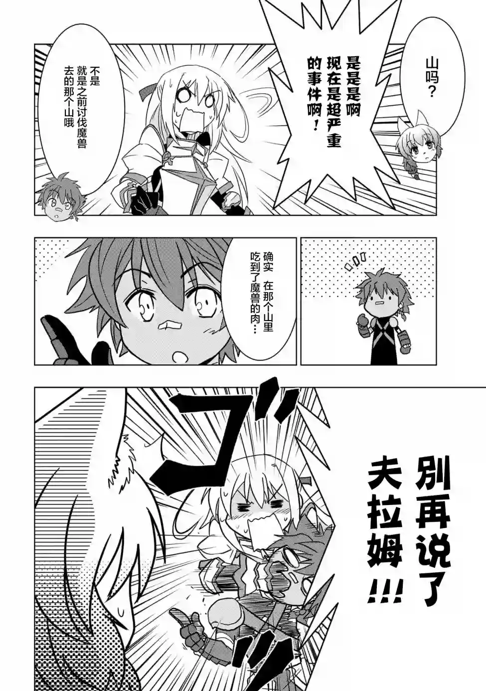 零技能的料理长第05话