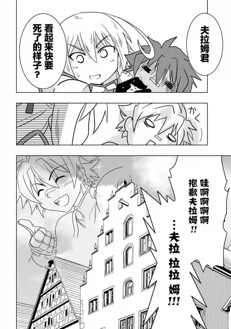 零技能的料理长第05话