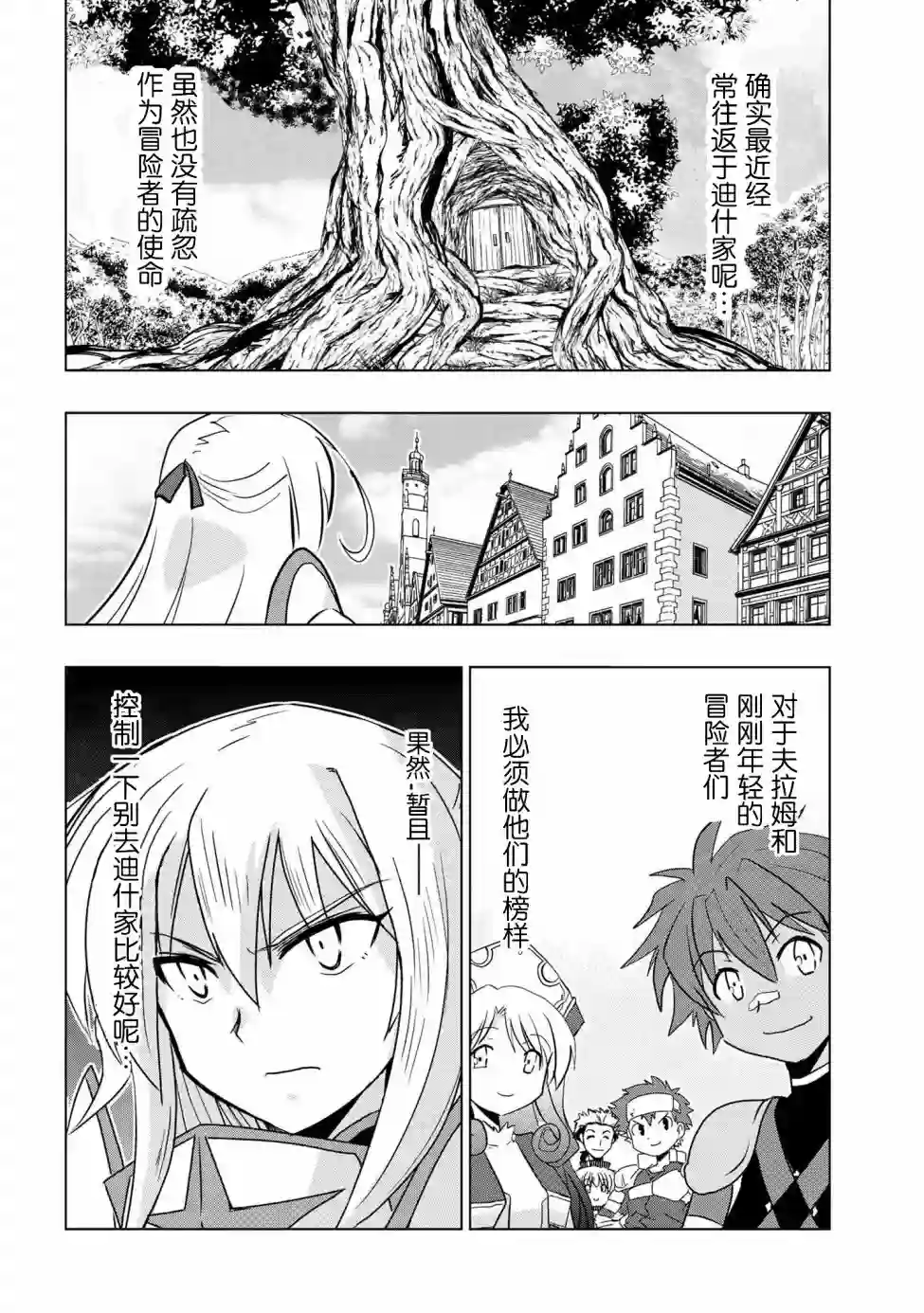 零技能的料理长第05话