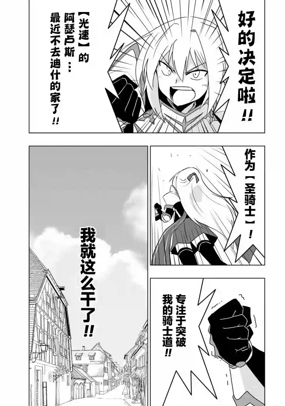 零技能的料理长第05话