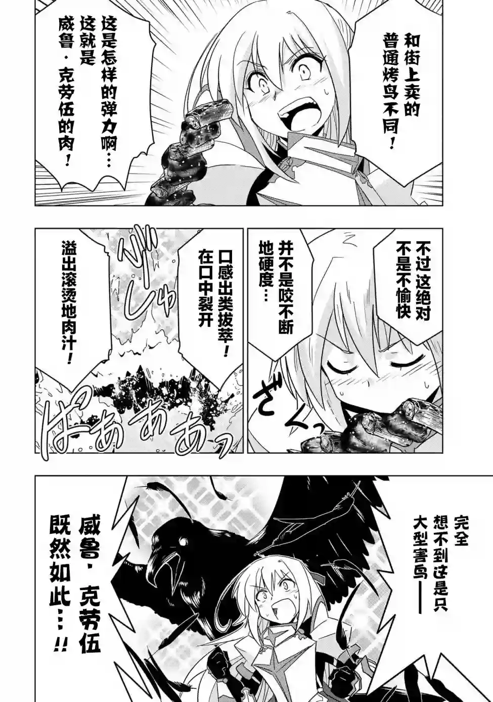 零技能的料理长第05话