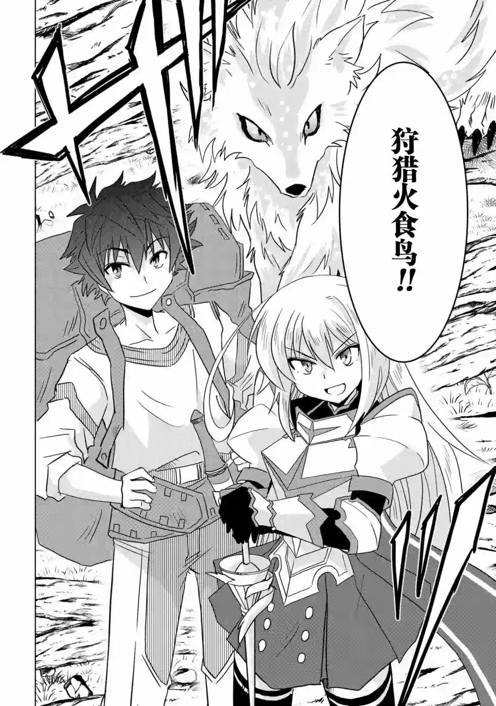 零技能的料理长第05话