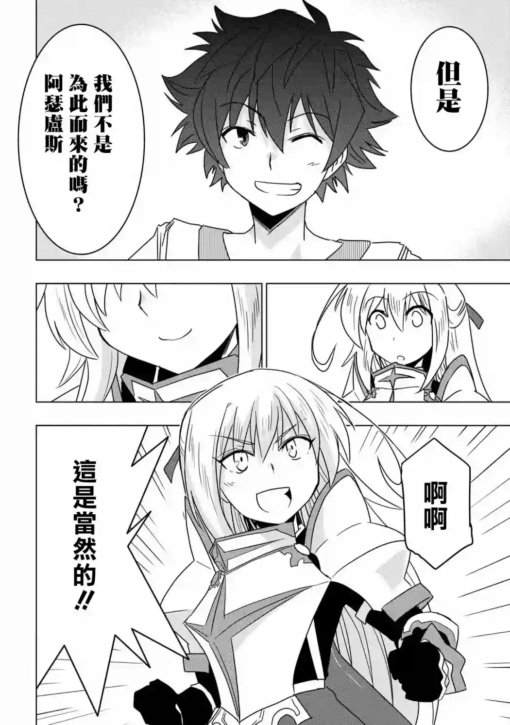 零技能的料理长第06话