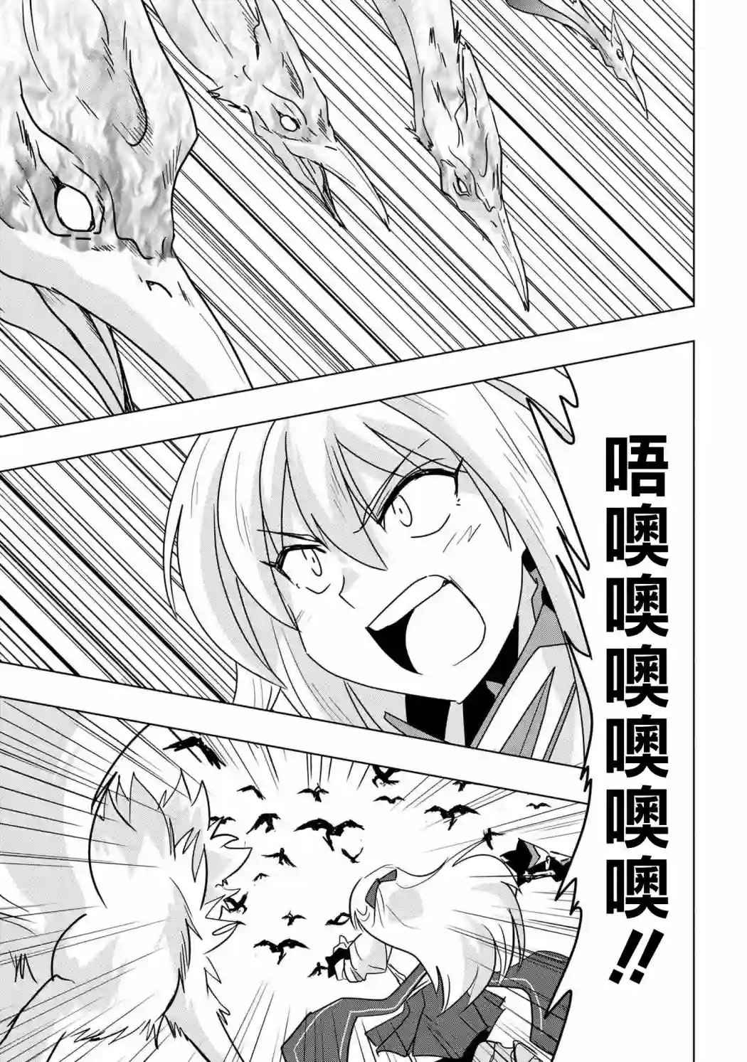 零技能的料理长第06话