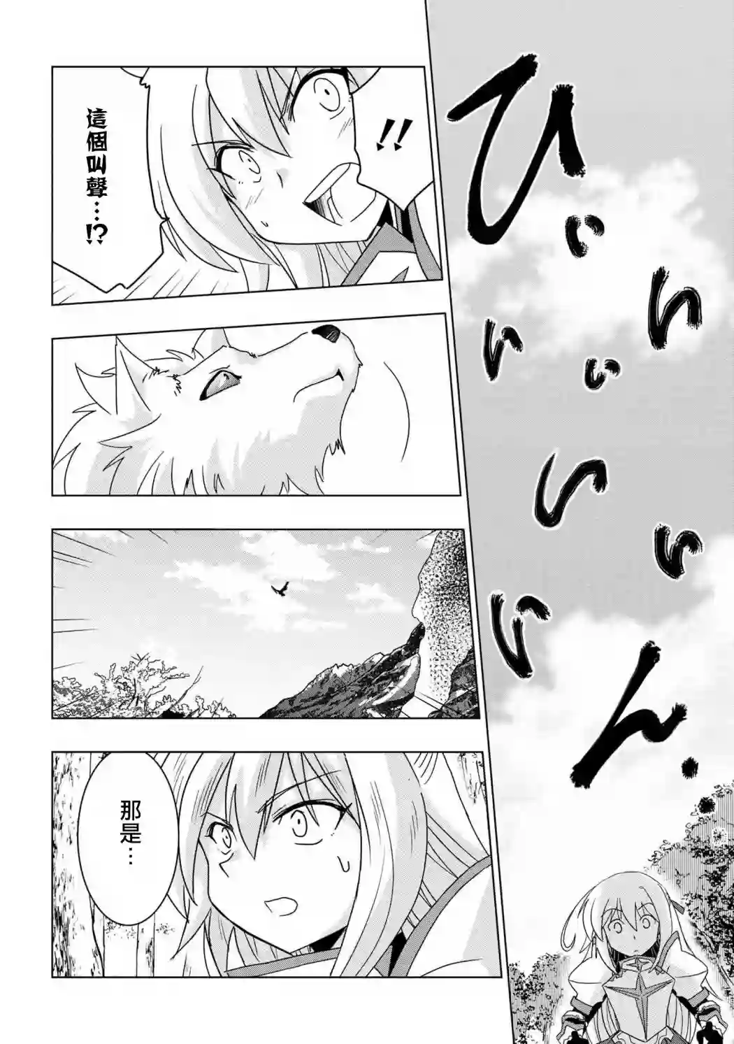 零技能的料理长第06话