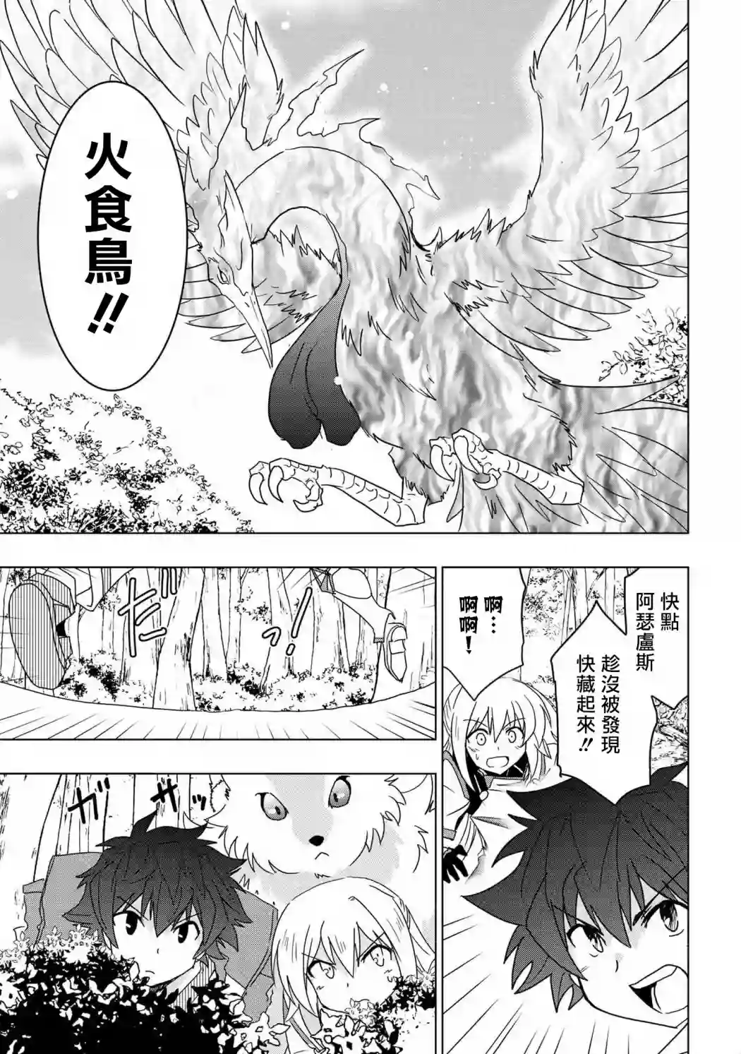 零技能的料理长第06话