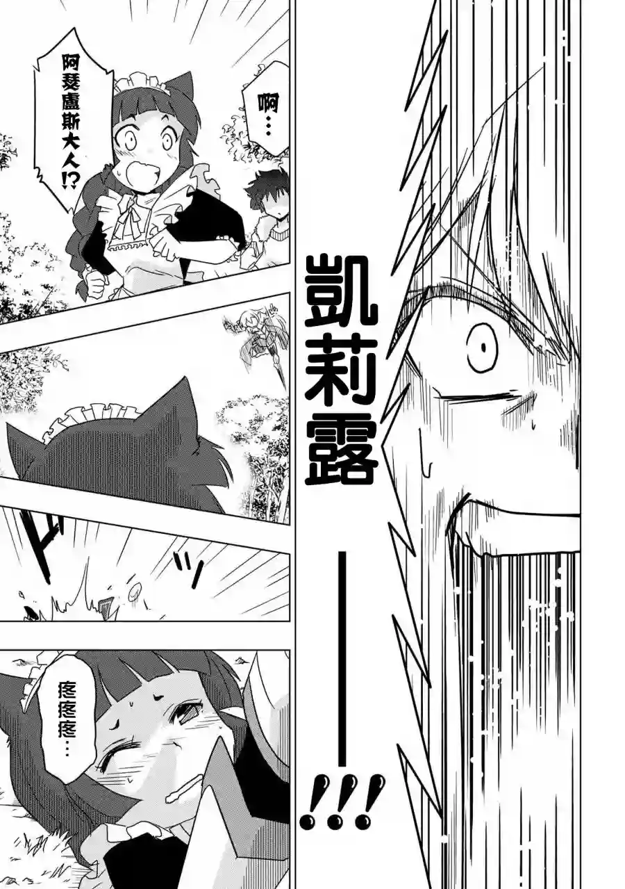 零技能的料理长第07话