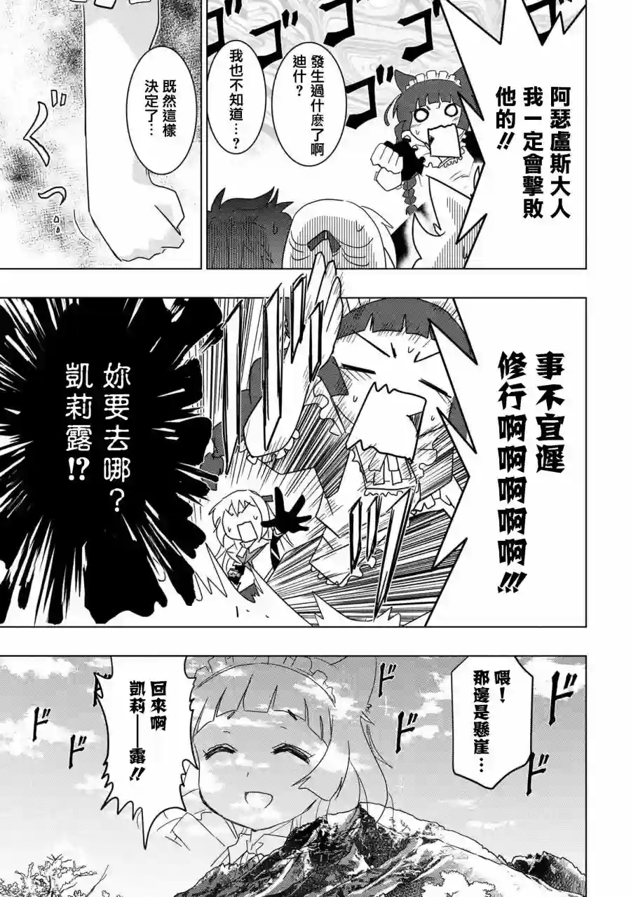 零技能的料理长第07话