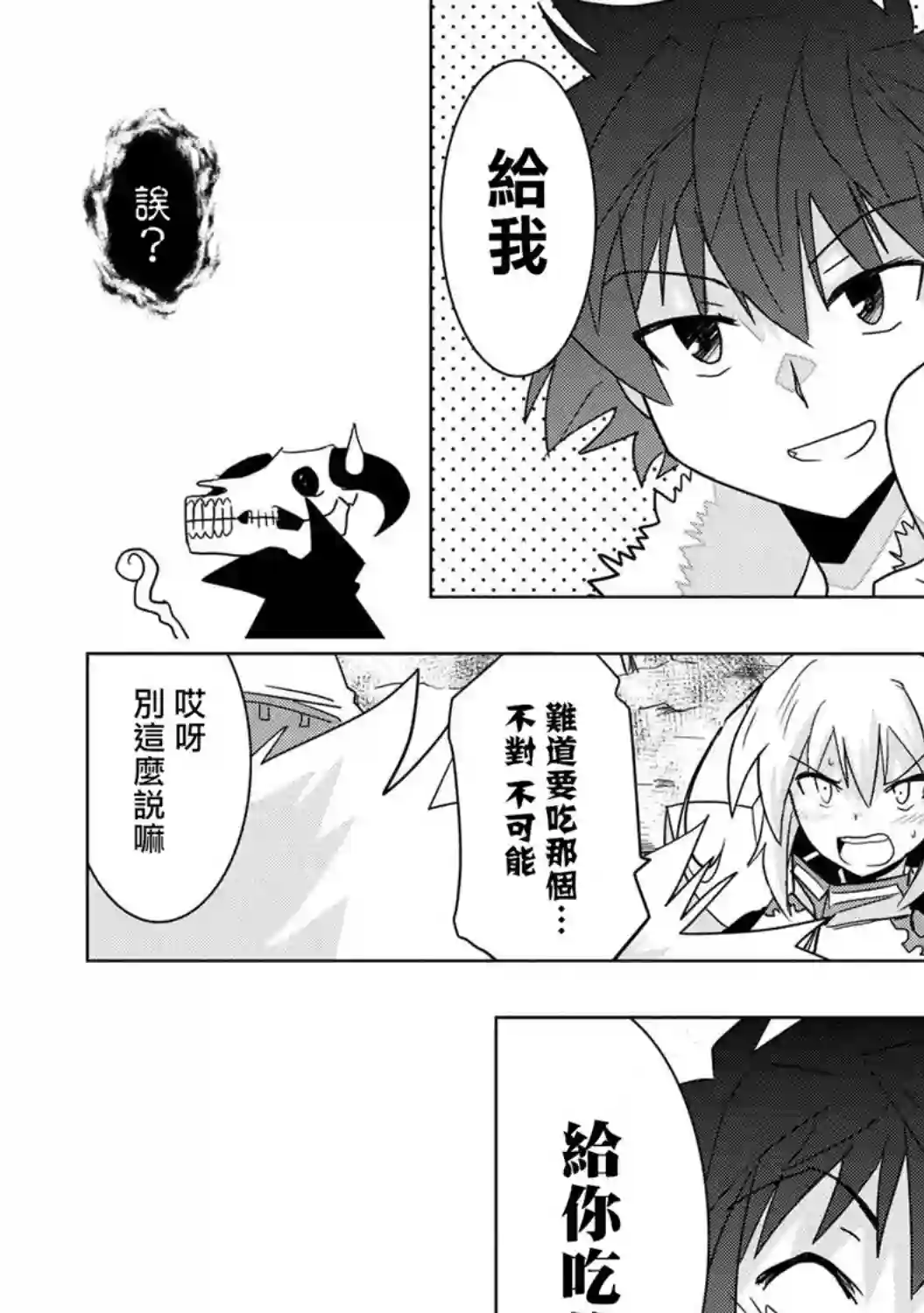 零技能的料理长第9.5话